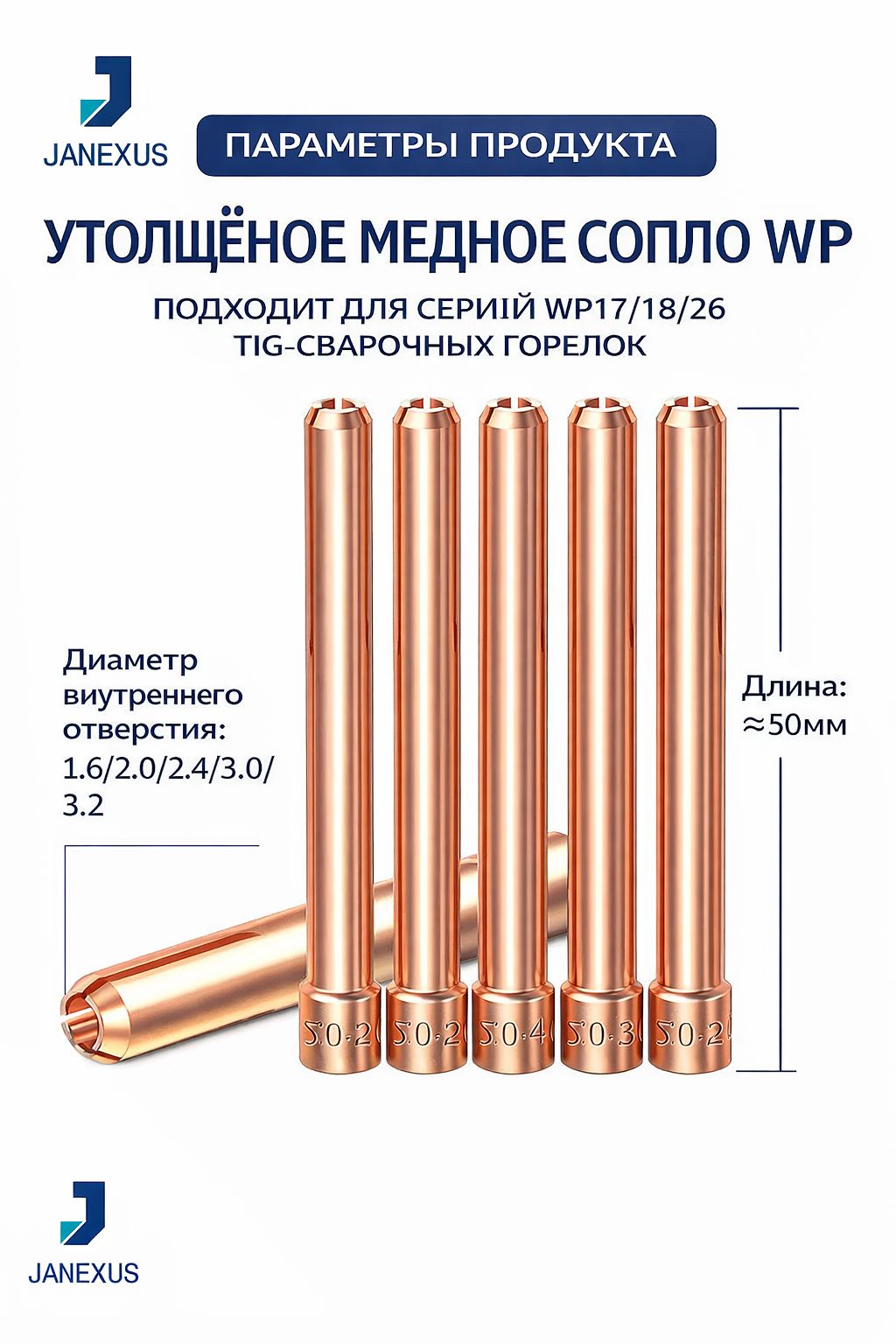 Copper Collet for TIG Torch 10-Pack - JANEXUS PRIME